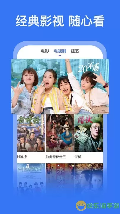 好看影视大全安卓免费下载