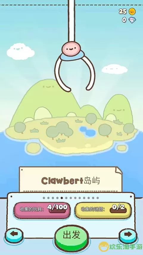 Clawbert安卓最新版