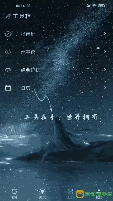 时光闹钟下载正版