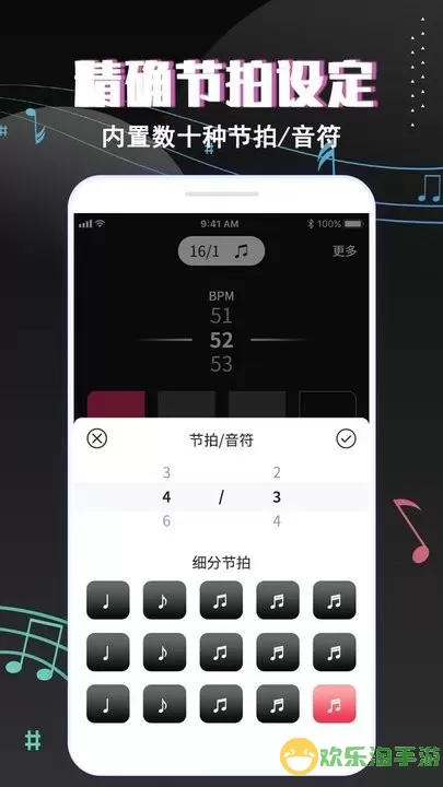 专业音乐节拍器下载app