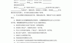 拆迁委托书范本怎么写