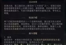 霸王之业活动时间表