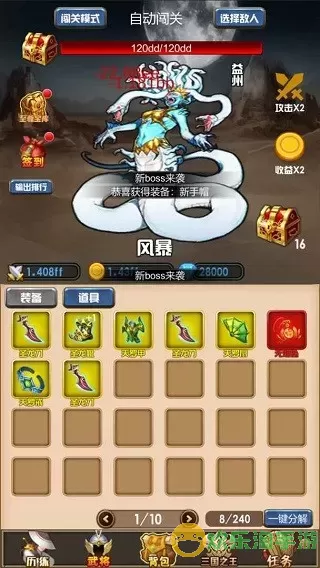 开局主公打魔王正版下载