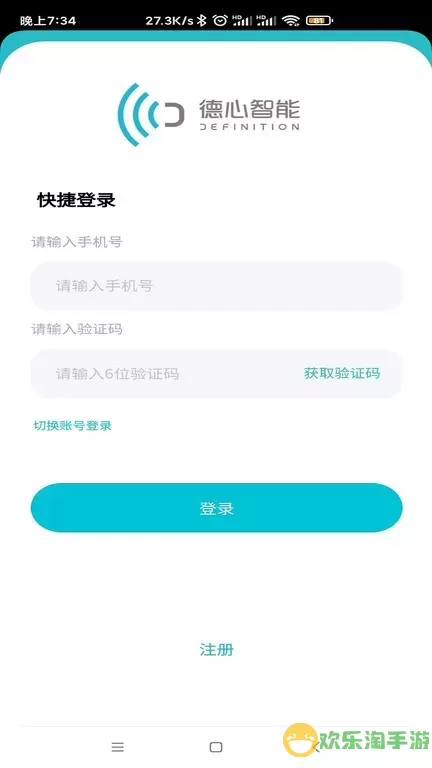 德心小宝官网版旧版本