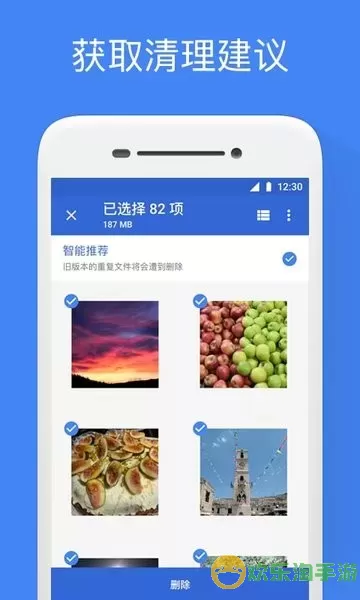 Google文件极客下载手机版