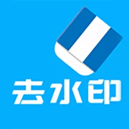 橙子去水印下载官方版