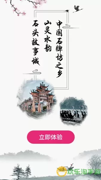 我是隆昌下载最新版本