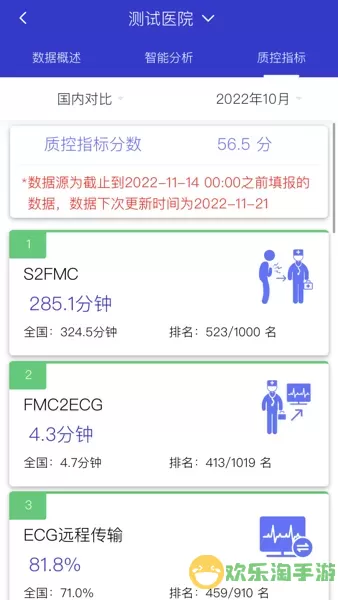 智慧胸痛官方正版下载