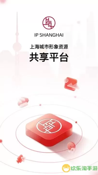 IP SHANGHAI软件下载