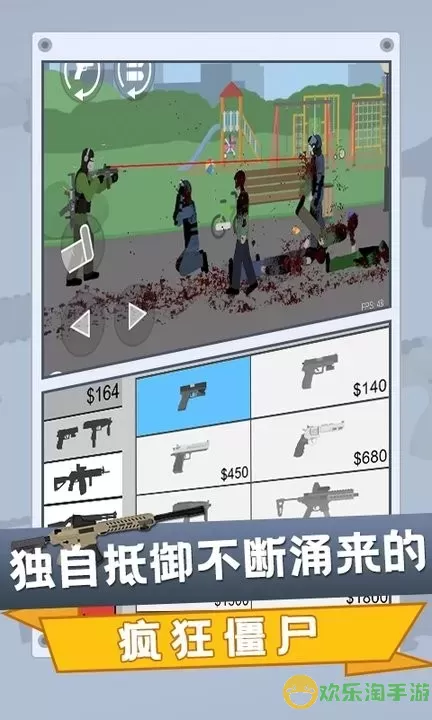 Flat Zombies Cleanup Defense游戏新版本