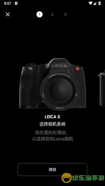 Leica FOTOS下载最新版