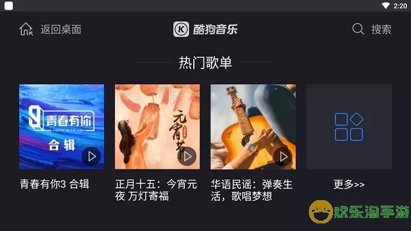 酷狗音乐2024最新版