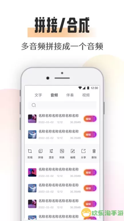 极简音乐剪辑app安卓版