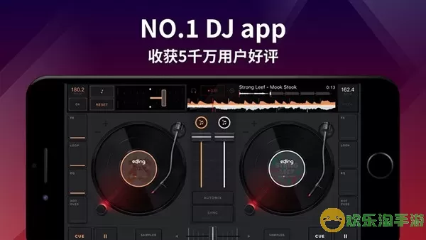 edjingmix-dj打碟混音神器官网正版下载