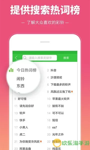 彩铃多多下载app