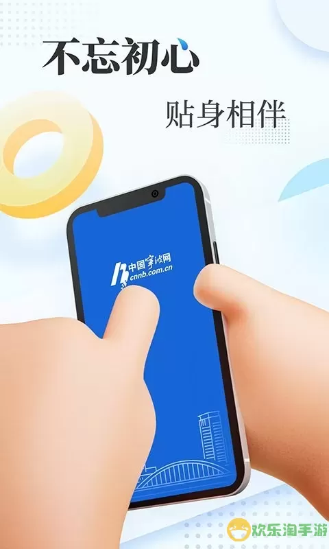 宁波网官网版最新