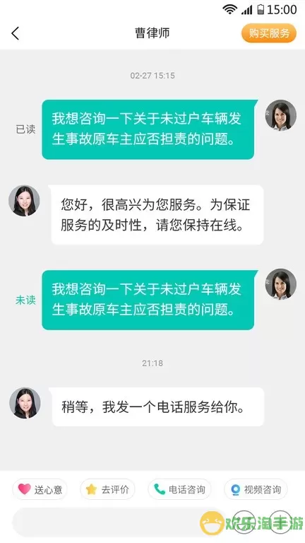 律兜法律咨询最新版