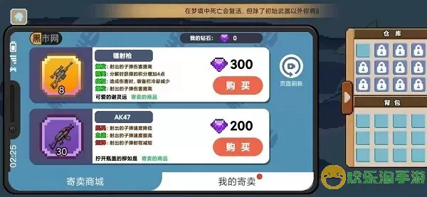 桌面突围游戏官网版