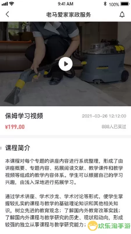 老马学堂最新版下载