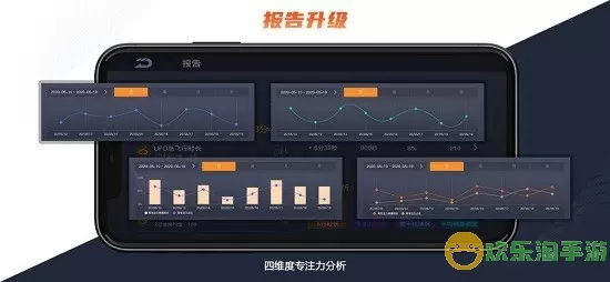 UDrone最新版本下载