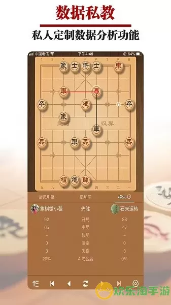 王者象棋手游下载