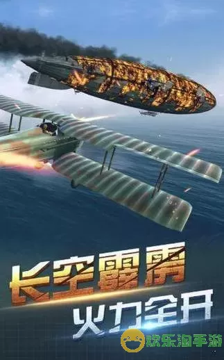 决战长空破解版无限黄金