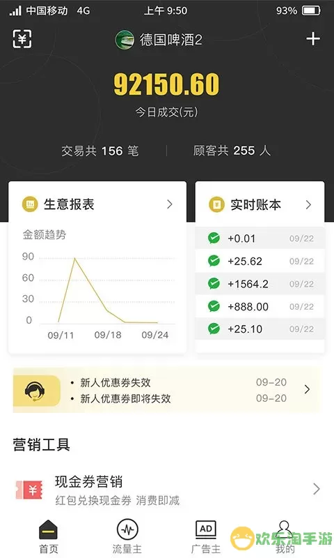 聚优客商圈官网正版下载