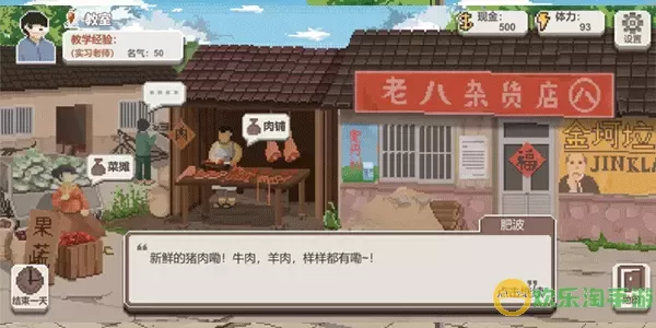 乡村老师官方正版