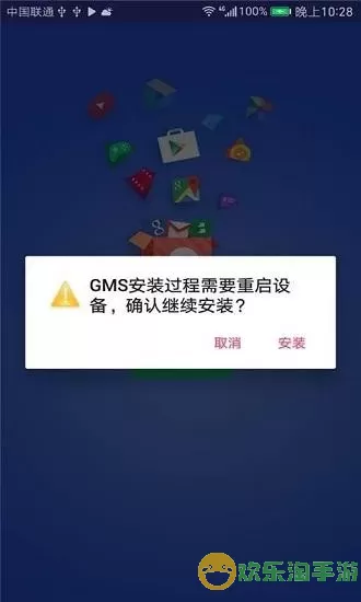 谷歌gms安装器官网版旧版本