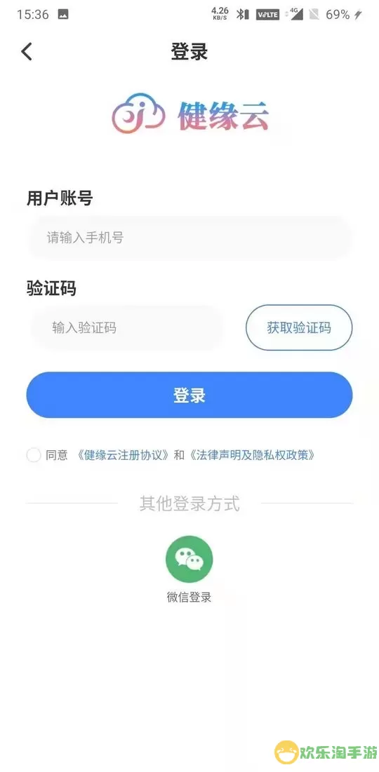 健缘云专家官网版手机版