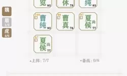 字走三国停运怎么解决