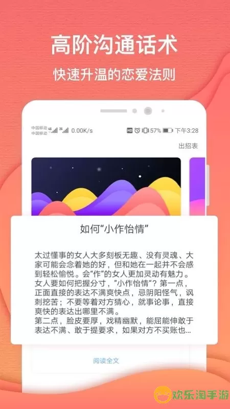 异思情感官网版下载