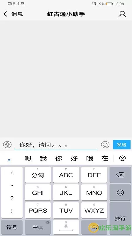 红古通正版下载