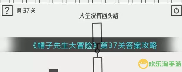 帽子先生大冒险无路可走