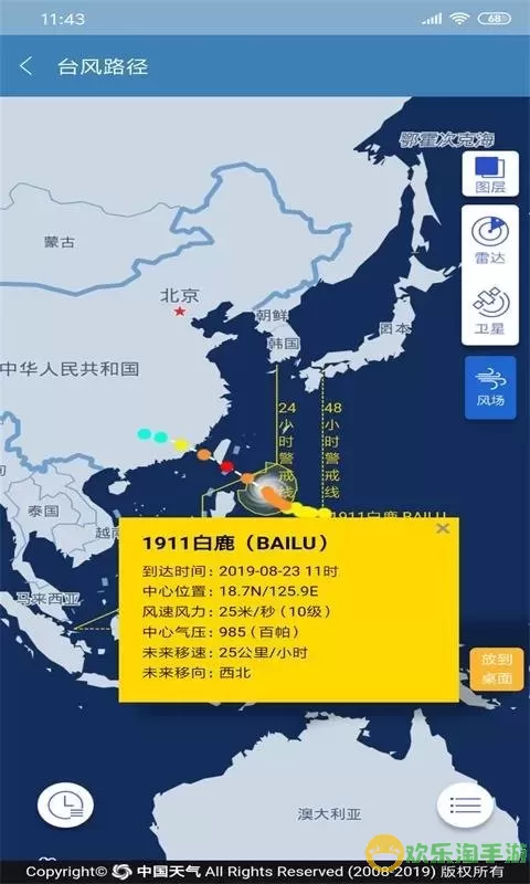 合肥天气最新版本下载