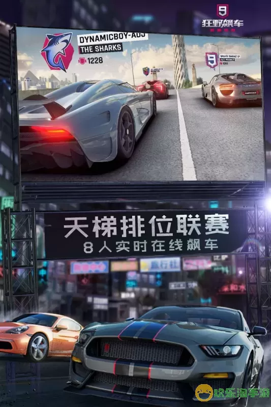 Asphalt 9游戏手机版