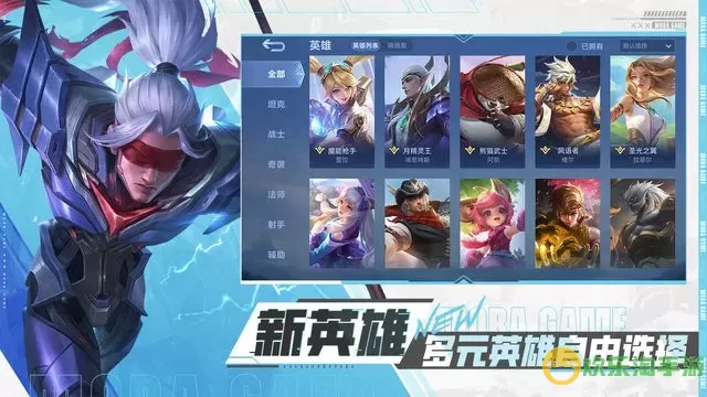 Mobile Legends官网版下载