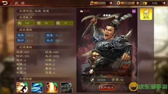 三国志威力无双董卓坐骑怎么获得