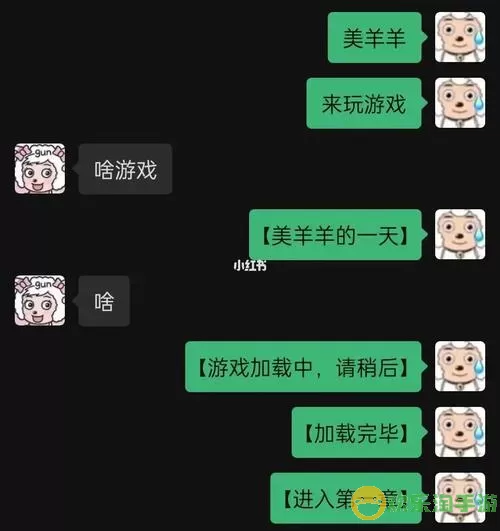 最强大脑2羊羊大挑战攻略