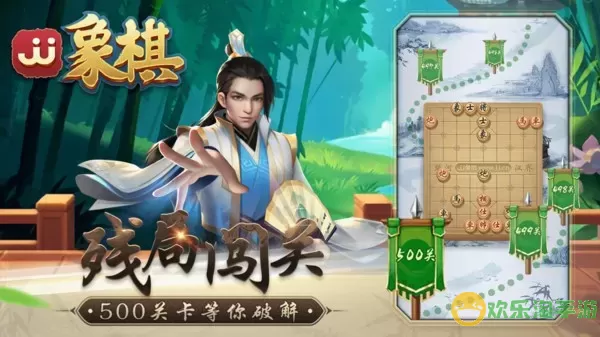 JJ象棋2024最新版