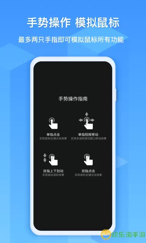 EV远程协助app下载