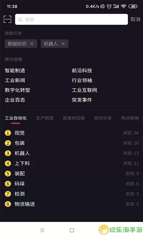 自动巴巴官网版app