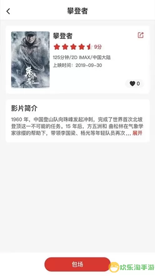 人民放映官网版下载