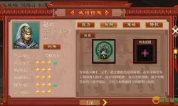 蜀汉传卧龙篇攻略61-65