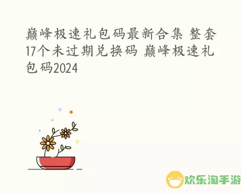 我的健身教练2最新兑换码