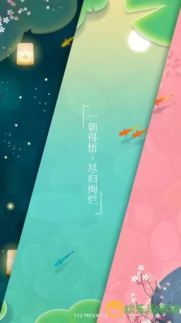 浅塘手游免费版