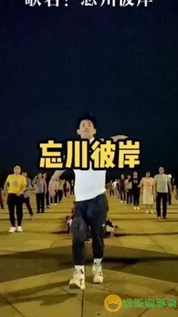 开心跳一跳歌曲