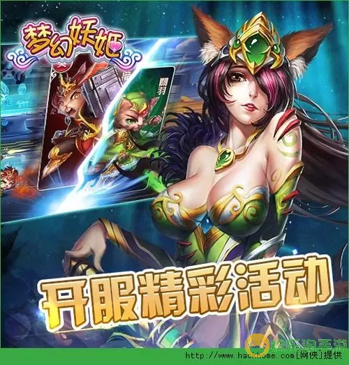 梦幻妖姬现在改名叫啥了