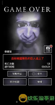 青鬼2中文版破解版无限生命