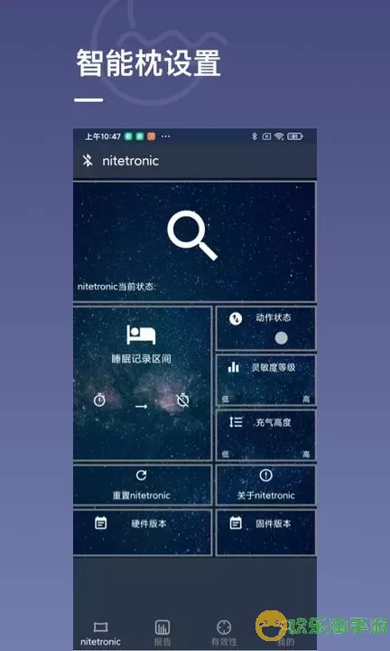 Nitelink2官网版下载